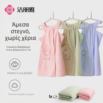 Ρόμπα μπάνιου για οικογενειακή χρήση - φοριέται ως κάλυμμα, γρήγορο στέγνωμα, 100% πολυεστέρας, για γονείς και παιδιά, 270g/480g