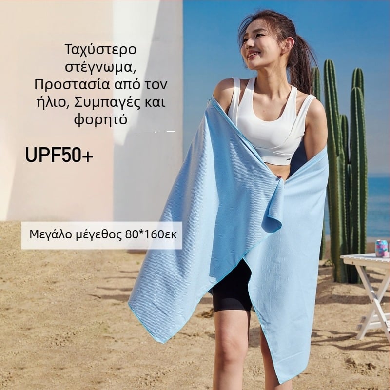 Πετσέτα μπάνιου με κουκούλα, γρήγορο στέγνωμα, πολυεστέρας, 200-300 γρ, 19 νήματα