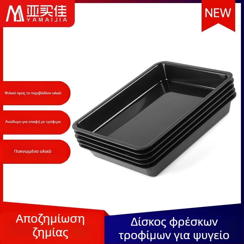 Δίσκος προβολής κρέατος – ABS πλαστικό, μάρκα Yamajia, απλός σχεδιασμός, σειρά Supermarket fresh food tray