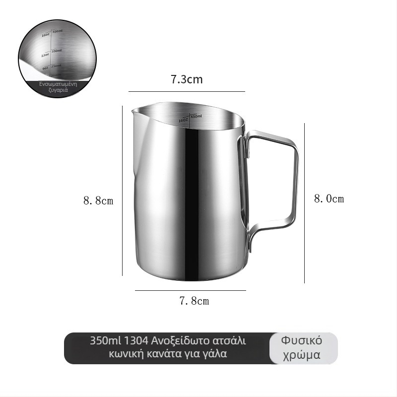 Κανά latte art από ανοξείδωτο ατσάλι 304 με κεκλιμένο στόμιο, κύπελλο για αφρό γάλακτος με κλίμακα μέτρησης, μάρκα Chuangchao, κατάλληλη για γραφείο, σπίτι, μπαρ και καφέ, δυνατή προσαρμογή