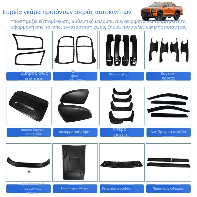 Πλαίσιο φάρου Isuzu MU-X 2017–2020, ABS πλαστικό, αυτοκόλλητη βάση, συμβατό με μπροστινά φώτα, προσαρμοζόμενη εγκατάσταση