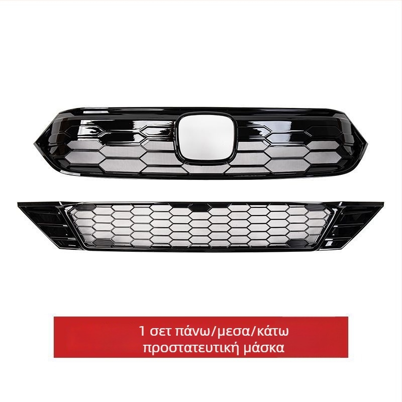 Μπροστινό πλαίσιο μάσκας Honda με snap-on διχτυωτή προστασία κατά εντόμων – βελτίωση της εμφάνισης