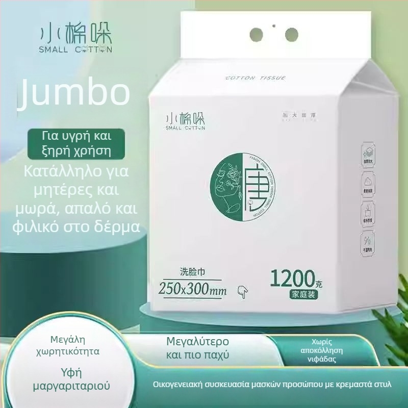 Little mian do Πετσέτα Προσώπου από ίνες κυτταρίνης αναγεννημένες, Διπλής χρήσης στεγνό/βρεγμένο για πλύσιμο προσώπου