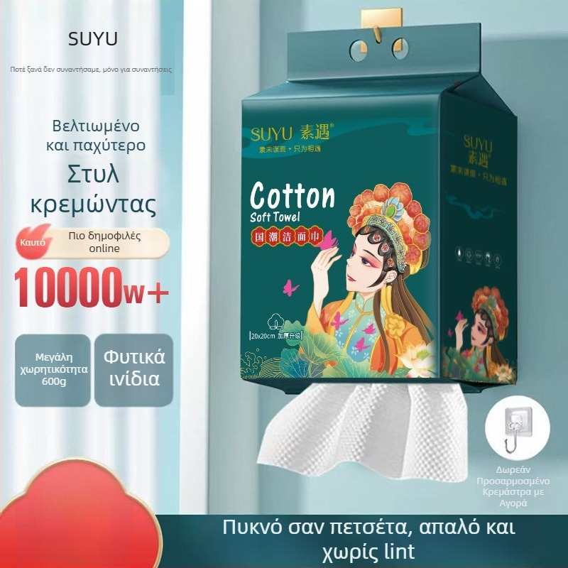 Little mian do Πετσέτα Προσώπου από ίνες κυτταρίνης αναγεννημένες, Διπλής χρήσης στεγνό/βρεγμένο για πλύσιμο προσώπου