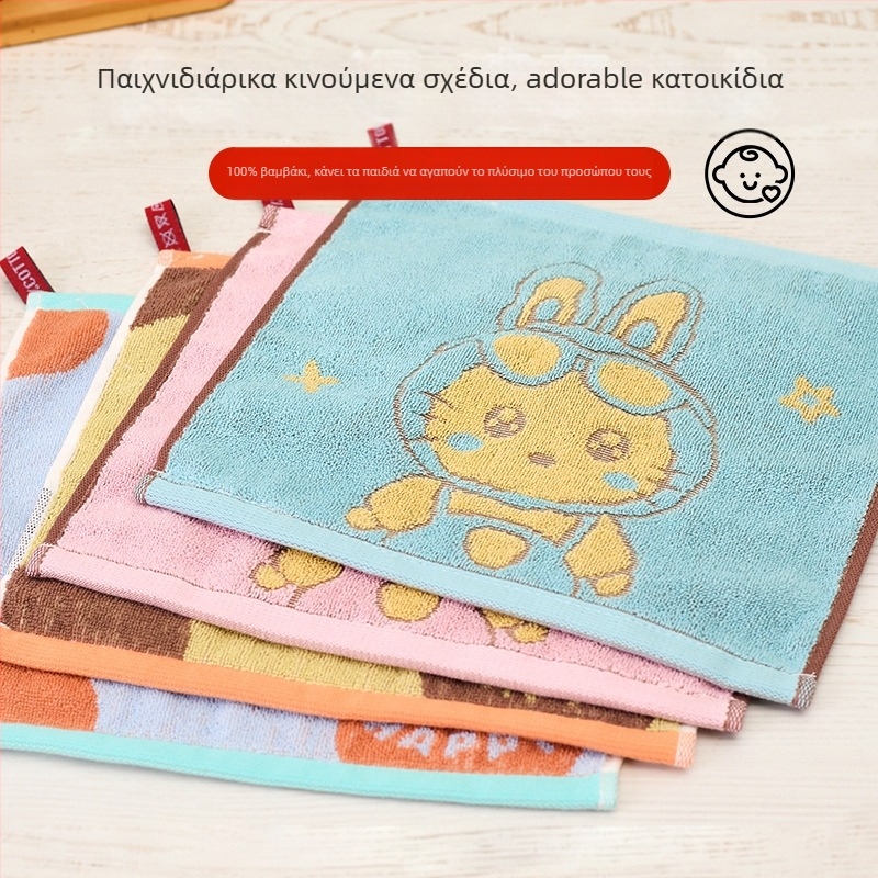 Παιδική τετράγωνη πετσέτα προσώπου από 100% βαμβάκι, Jacquard, 30 g, καθολική χρήση, δυνατότητα εκτύπωσης λογότυπου