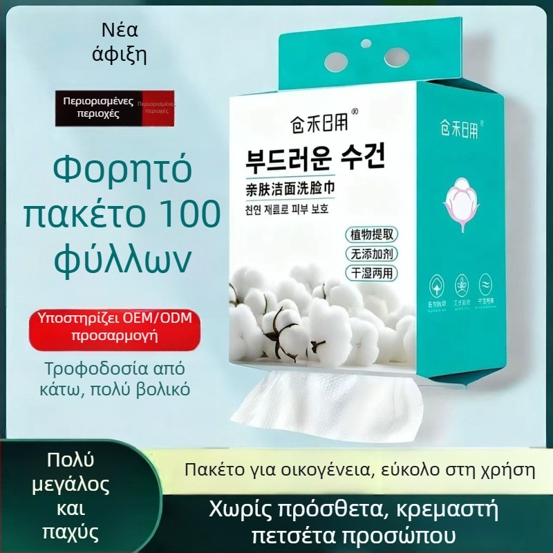 Πετσέτα προσώπου μίας χρήσης, 100% βαμβάκι, προσαρμοσμένη επεξεργασία, εργαλεία ομορφιάς προσώπου, μάρκα Canghe daily necessities