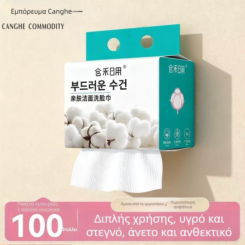 Πετσέτα προσώπου μίας χρήσης, 100% βαμβάκι, προσαρμοσμένη επεξεργασία, εργαλεία ομορφιάς προσώπου, μάρκα Canghe daily necessities