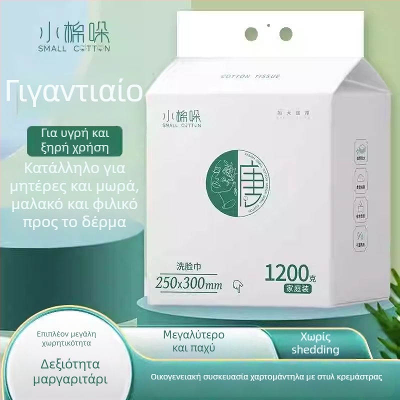 Little Mian Do Πετσέτα Προσώπου, παχύτερη και μεγαλύτερη, τοίχου εγκατάσταση, διπλής χρήσης στεγνή/υγρή, ίνες αναγεννημένης κυτταρίνης