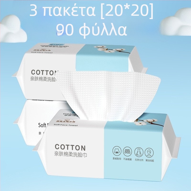 Μίας χρήσης πετσέτες προσώπου με μη υφαντό ύφασμα, παχιές, 10 τεμάχια, για φροντίδα βρέφους