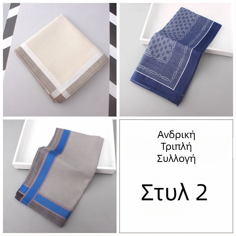 Τετράγωνο μαντήλι τσέπης για ενήλικες, Άνοιξη 2023 έκδοση, διαθεσιμο σε απόθεμα