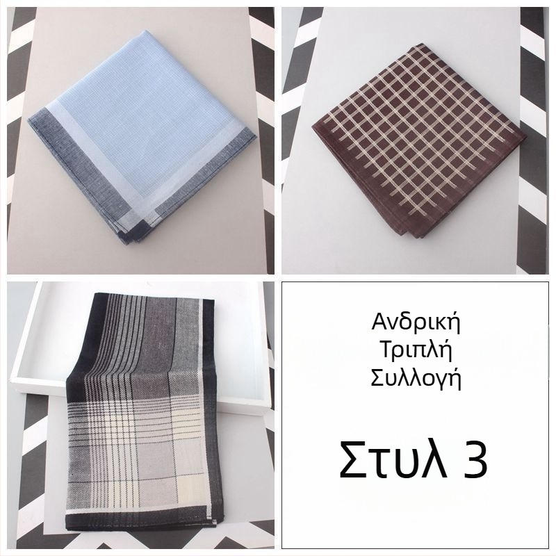 Τετράγωνο μαντήλι τσέπης για ενήλικες, Άνοιξη 2023 έκδοση, διαθεσιμο σε απόθεμα