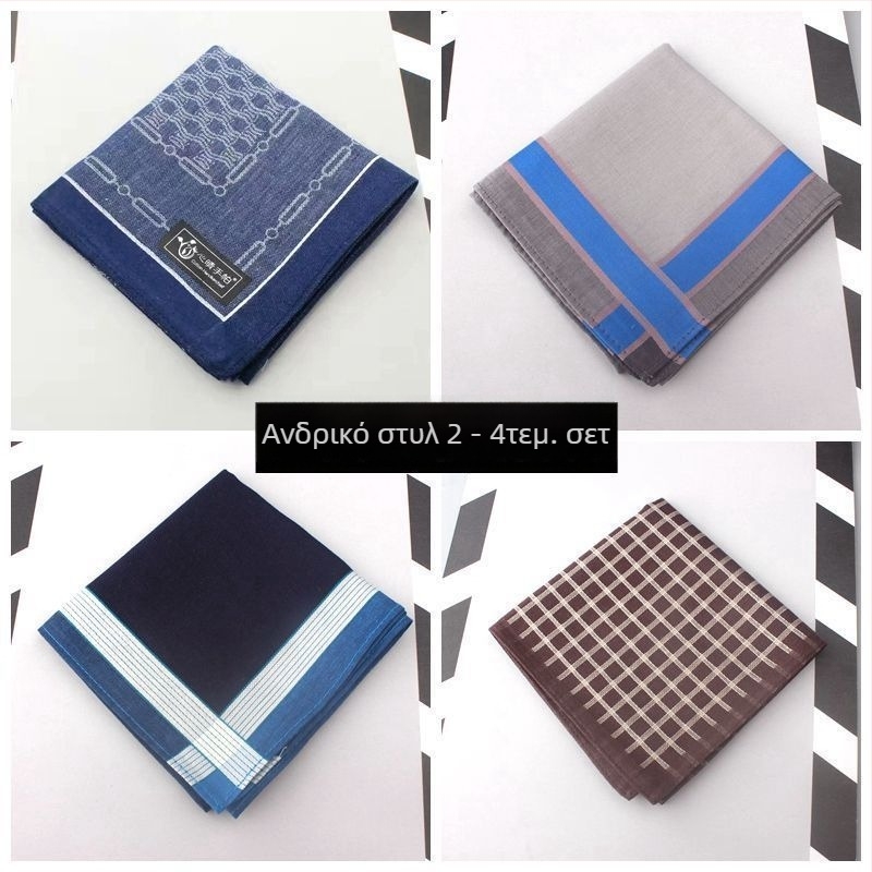 Τετράγωνο μαντήλι τσέπης για ενήλικες, Άνοιξη 2023 έκδοση, διαθεσιμο σε απόθεμα