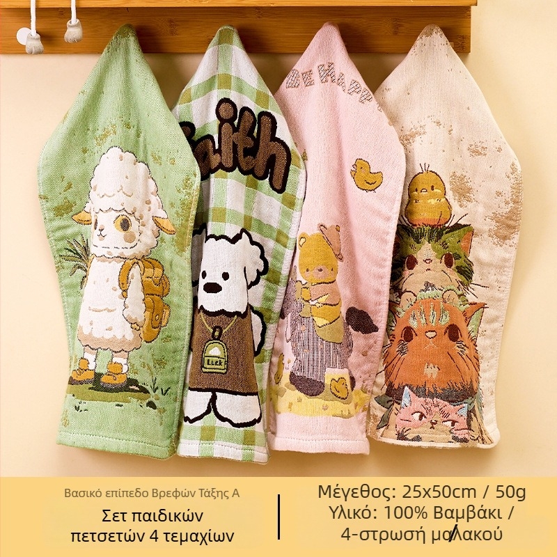 Arsof/elis Πετσέτα Προσώπου από 100% Βαμβάκι Ζακάρ, 32s Νήματα, Πετσέτα Γάζας