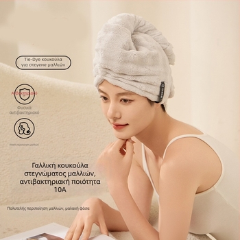 Γυναικεία Σκουφάκι Μαλλιών, Κορραλλικό Φλις, Υπερ Απορροφητικό, Γρήγορο Στέγνωμα, Κεντημένο