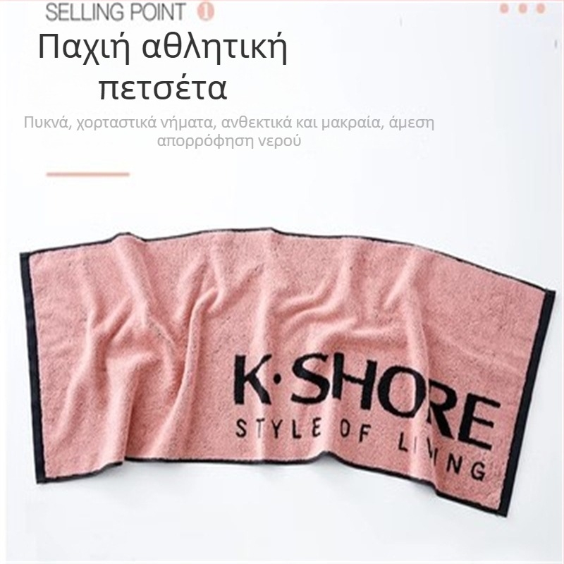 Αθλητική πετσέτα από 100% βαμβάκι, 190 g, κωδικός Sp063t, μάρκα King Shore / Gold Number, απορροφητικότητα 21–25 s