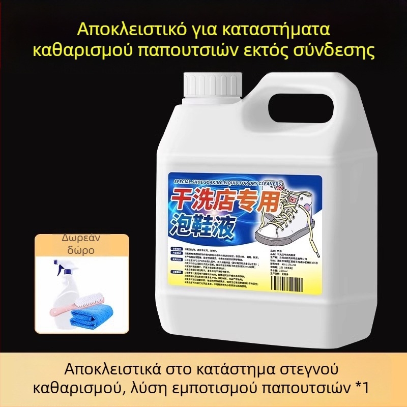 Υγρό καθαριστικό για λευκά παπούτσια – χωρίς βούρτσα, λεύκανση και αφαίρεση κιτρινίσματος, κατάλληλο για πλέγμα παπουτσιών