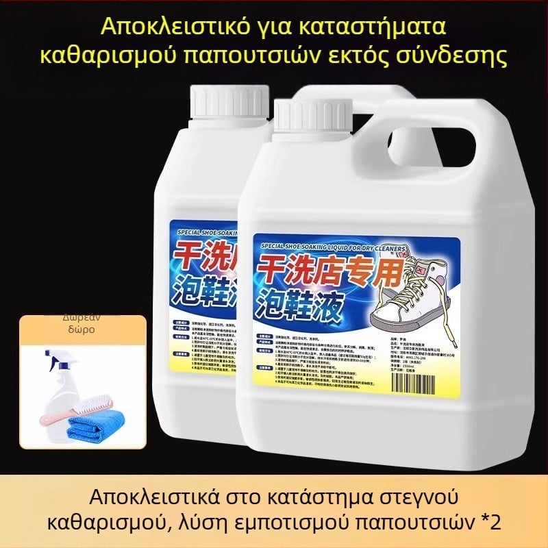 Υγρό καθαριστικό για λευκά παπούτσια – χωρίς βούρτσα, λεύκανση και αφαίρεση κιτρινίσματος, κατάλληλο για πλέγμα παπουτσιών