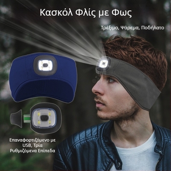 Ταινία κεφαλής από πολάρ φλις με θέρμανση για τα αυτιά, εξωτερικές δραστηριότητες – ενήλικες, unisex, στυλ Leisure, κατάλληλη για τρέξιμο και ποδηλασία