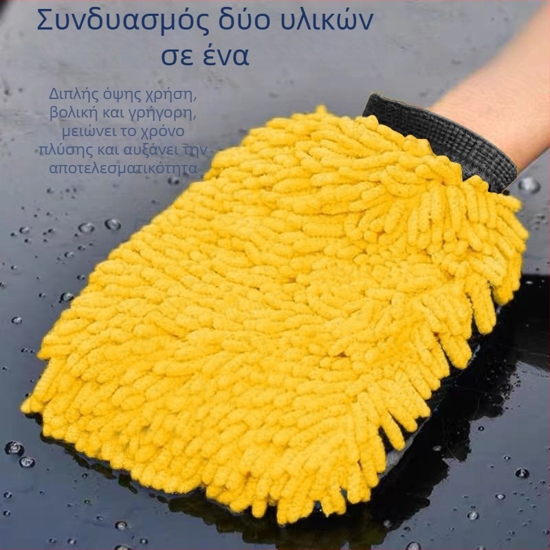 Γάντια Πλυσίματος Αυτοκινήτου από Chenille, Αδιάβροχα, Διπλής Όψεως, Με Εσωτερική Φλίς Επένδυση