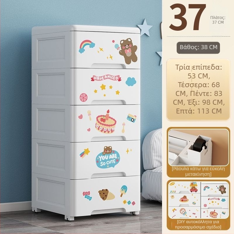 Πλαστικό ντουλάπι αποθήκευσης για παιδιά, επταεπίπεδο, όρθια τοποθέτηση, καρτούν στυλ, 5 κιλά
