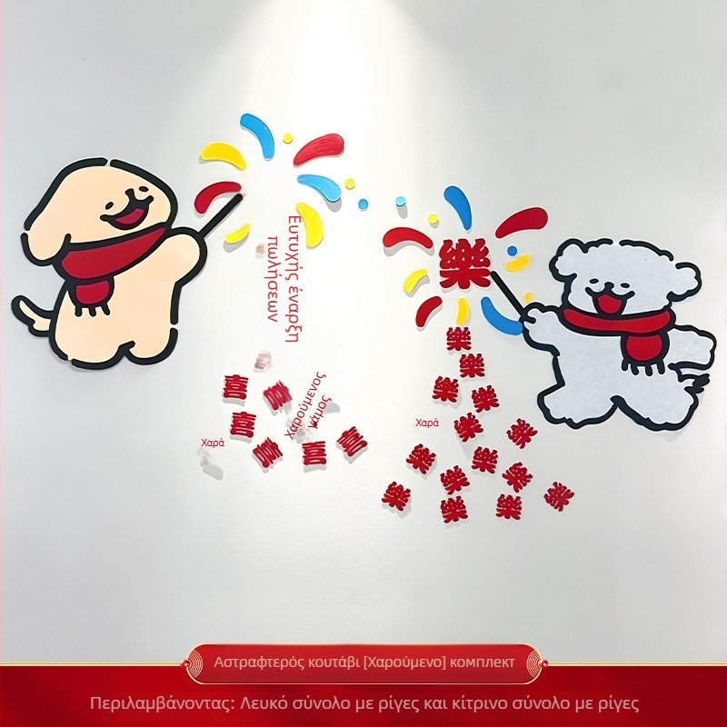 Διακόσμηση Δωματίου Γάμου – Αυτοκόλλητο Τοίχου Διακόσμησης; Υλικό: μη υφαντό ύφασμα; Αριθμός προϊόντος DSB010; Κωδικός jc-sd006; Κατηγορία: Ευτυχισμένος χαρακτήρας