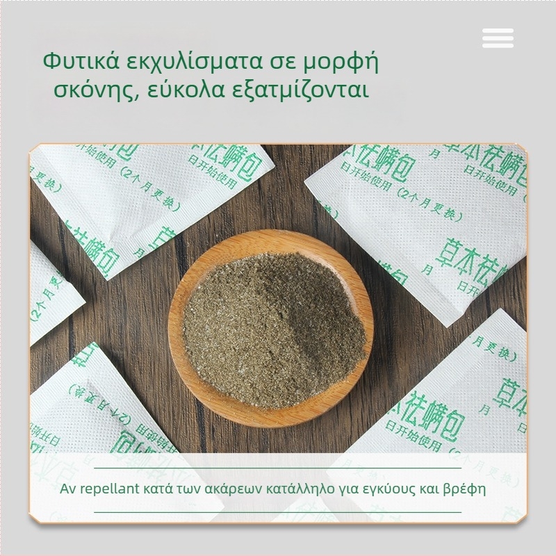 Τσάντα βοτάνων για αφαίρεση ακάρεων για κρεβάτια και ντουλάπες, μοντέλο ynbc6562, υλικό: μόξα βελούδο, μάρκα: Wanyi Farmhouse AI