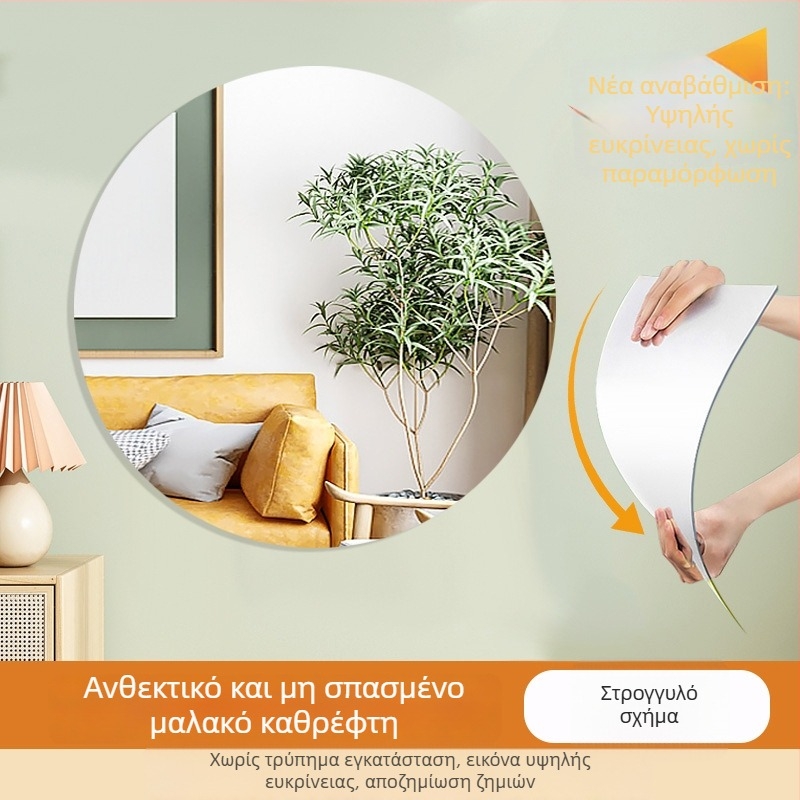 PVC αυτοκόλλητος καθρέφτης τοίχου, αντιστατικό, απλό σχέδιο, 1 τεμάχιο
