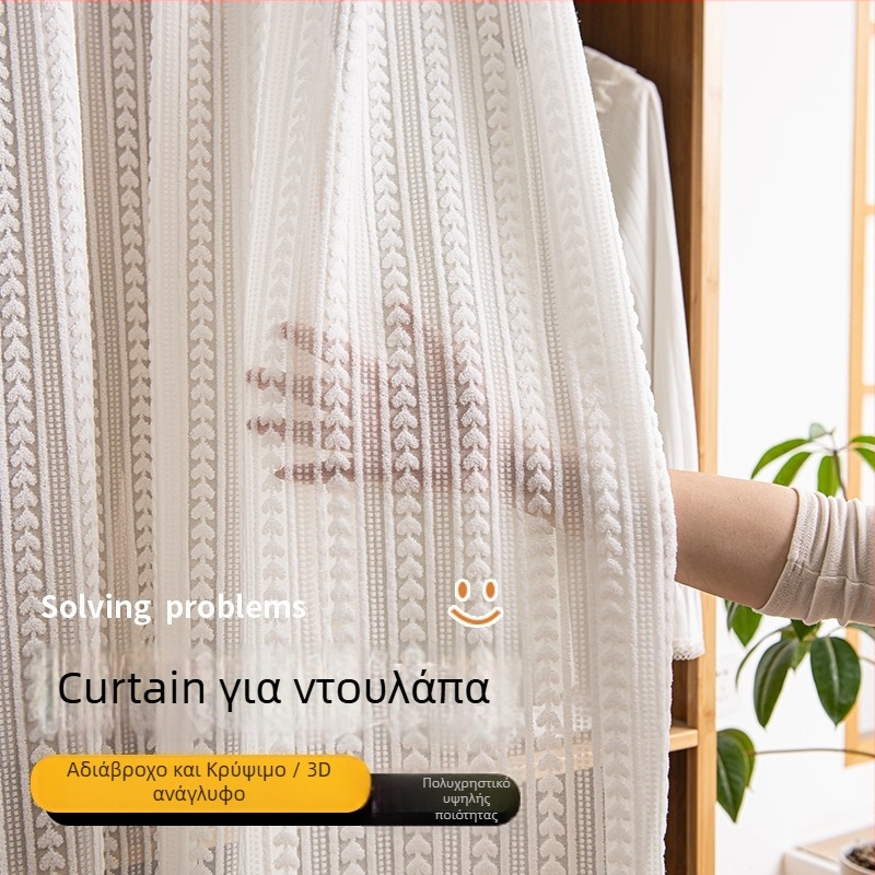 Κουρτίνα πόρτας ντουλάπας με διχτυωτή ύφανση – προστασία από σκόνη, τύπος κουρτίνας: διχτυωτή, στυλ: μοντέρνο μινιμαλιστικό