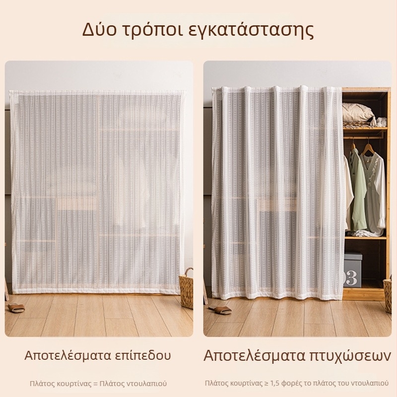 Κουρτίνα πόρτας ντουλάπας με διχτυωτή ύφανση – προστασία από σκόνη, τύπος κουρτίνας: διχτυωτή, στυλ: μοντέρνο μινιμαλιστικό