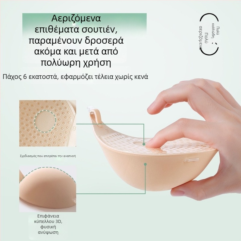 Αόρατες σιλικόνιες επενδύσεις στήθους για νυφικά φορέματα, για μικρό στήθος, ενίσχυση και ανύψωση, διαφανείς και ανάπνευστες, για φωτογράφηση φθινοπώρου-χειμώνα