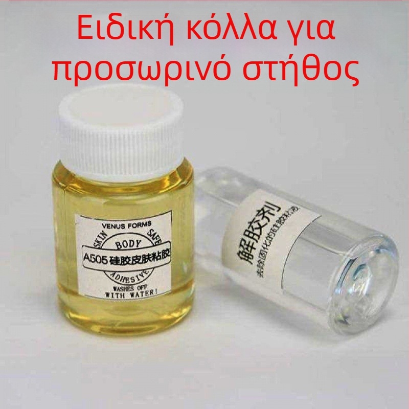 Σιλικονούχο κόλλα για προσθετικό στήθος για μεταμφίεση, διαπερατή παχιά κόλλα, κυκλοφόρησε το καλοκαίρι του 2022