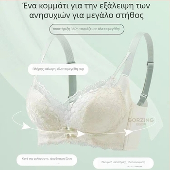 Ασύρματος λεπτός σουτιέν με πλήρη κάλυψη, σμίλευση, πλευρική στήριξη, κατά της χαλάρωσης, για μικρό στήθος
