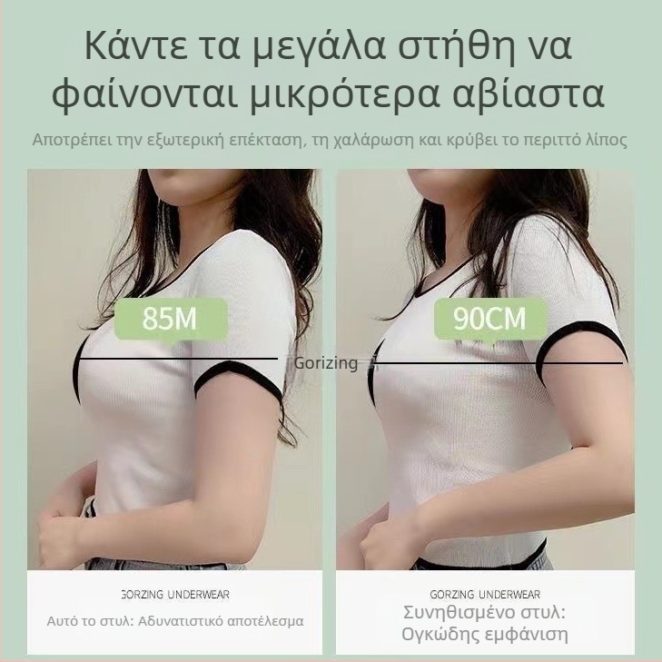 Ασύρματος λεπτός σουτιέν με πλήρη κάλυψη, σμίλευση, πλευρική στήριξη, κατά της χαλάρωσης, για μικρό στήθος