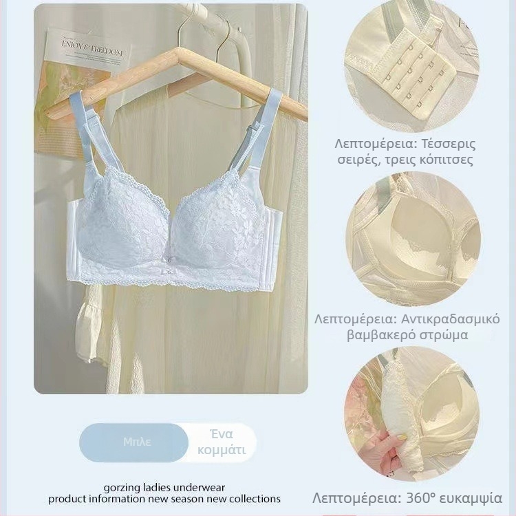 Ασύρματος λεπτός σουτιέν με πλήρη κάλυψη, σμίλευση, πλευρική στήριξη, κατά της χαλάρωσης, για μικρό στήθος