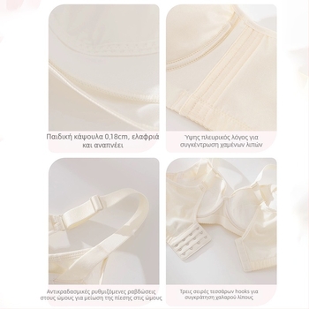 Σουτιέν | Κύπελλο 3/4, λεπτό μορφοποιημένο κύπελλο, ύφασμα Modal, αναπνέει, ρυθμιζόμενοι ιμάντες, πίσω τέσσερις σειρές αγκράφες