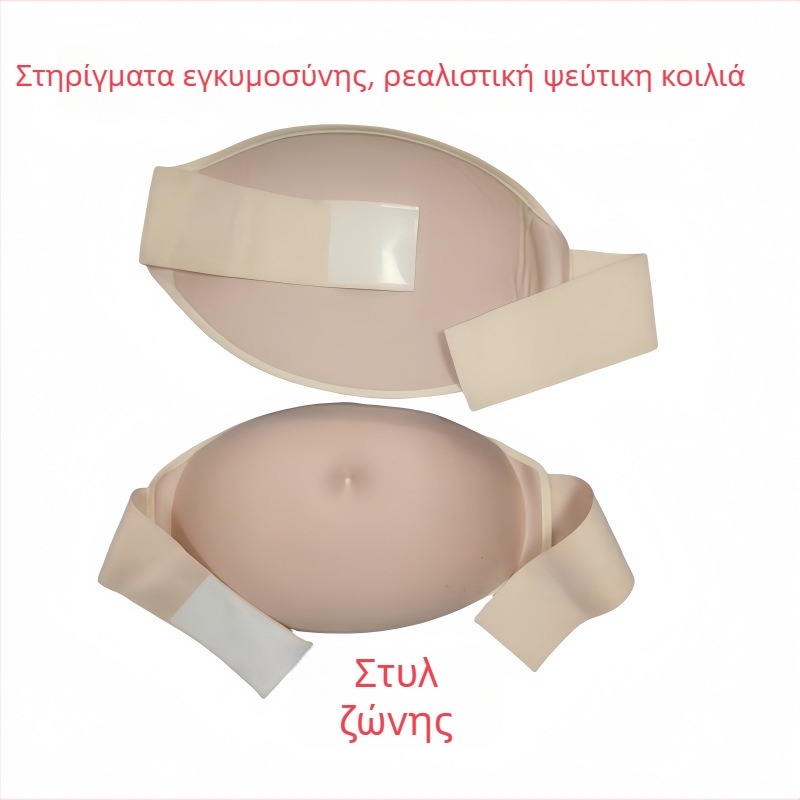 Αντικείμενο ψεύτικης κοιλιάς εγκυμοσύνης, από σφουγγάρι, χωρίς ραφές