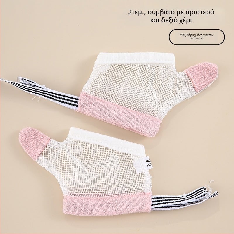 Παιδικά γάντια κατά του δακτυλοφαγίας – Unisex, αντιολισθητικά, για όλες τις εποχές, Άνοιξη 2025