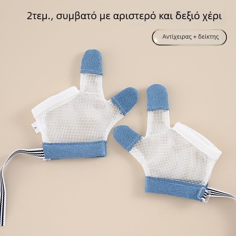 Παιδικά γάντια κατά του δακτυλοφαγίας – Unisex, αντιολισθητικά, για όλες τις εποχές, Άνοιξη 2025