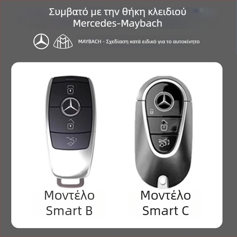 Κάλυμμα κλειδιού Maybach και Mercedes-Benz – μινιμαλιστικό κάλυμμα από ψευδάργυρο κράμα, συμβατό με S-Class S450L/S480/S500L, GLS, C260L | Κωδικός προϊόντος TB-781658809820