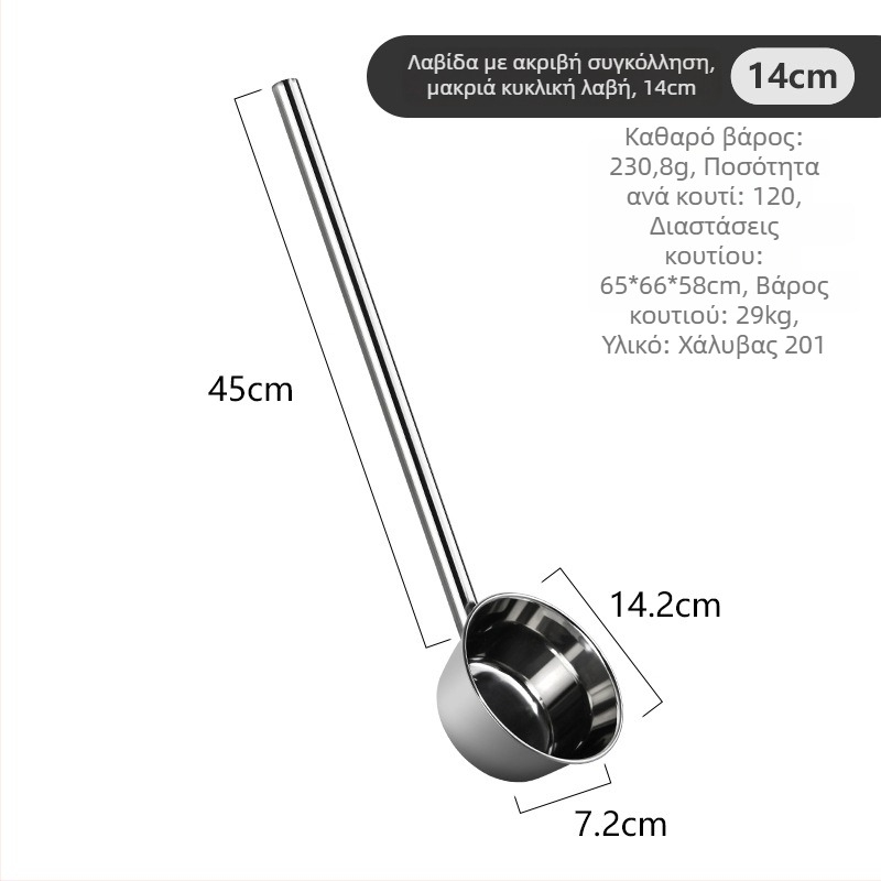 Kevan Ανοξείδωτος Κουτάλι Νερού με Ενσωματωμένη Βαθιά Μακριά Λαβή