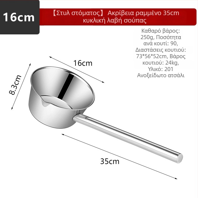Kevan Ανοξείδωτος Κουτάλι Νερού με Ενσωματωμένη Βαθιά Μακριά Λαβή
