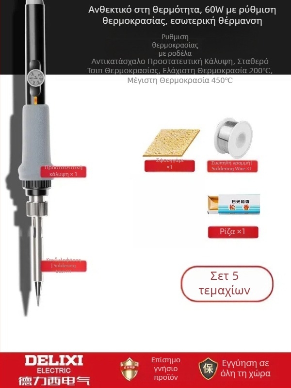 Delixi κολλητήρι συγκόλλησης με εσωτερική θέρμανση – οικιακό σετ, ρυθμιζόμενη θερμοκρασία, κεραμικό στοιχείο θέρμανσης, για συγκόλληση, αποσυναρμολόγηση και πυρογραφία