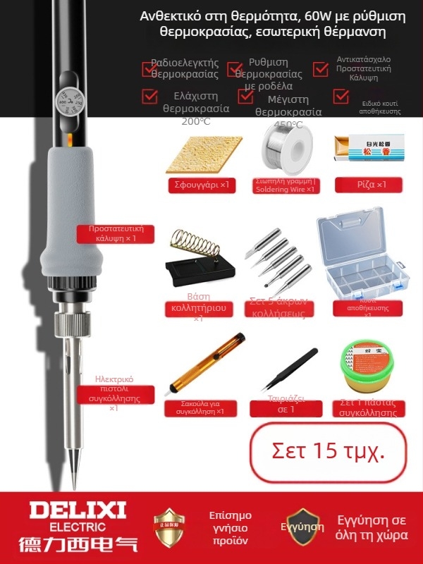 Delixi κολλητήρι συγκόλλησης με εσωτερική θέρμανση – οικιακό σετ, ρυθμιζόμενη θερμοκρασία, κεραμικό στοιχείο θέρμανσης, για συγκόλληση, αποσυναρμολόγηση και πυρογραφία