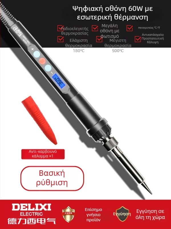 Delixi κολλητήρι συγκόλλησης με εσωτερική θέρμανση – οικιακό σετ, ρυθμιζόμενη θερμοκρασία, κεραμικό στοιχείο θέρμανσης, για συγκόλληση, αποσυναρμολόγηση και πυρογραφία