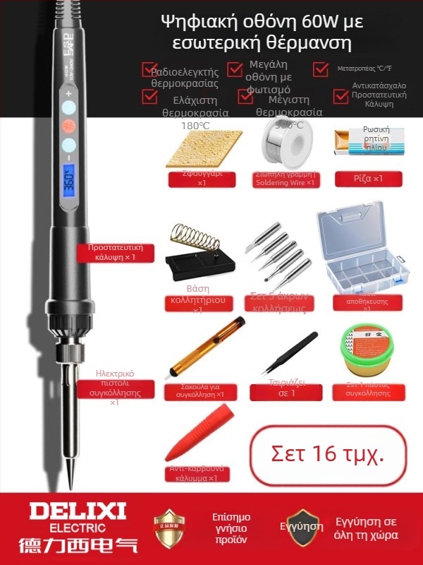 Delixi κολλητήρι συγκόλλησης με εσωτερική θέρμανση – οικιακό σετ, ρυθμιζόμενη θερμοκρασία, κεραμικό στοιχείο θέρμανσης, για συγκόλληση, αποσυναρμολόγηση και πυρογραφία