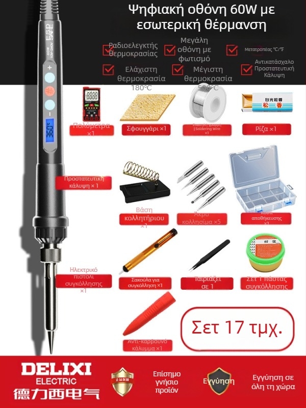 Delixi κολλητήρι συγκόλλησης με εσωτερική θέρμανση – οικιακό σετ, ρυθμιζόμενη θερμοκρασία, κεραμικό στοιχείο θέρμανσης, για συγκόλληση, αποσυναρμολόγηση και πυρογραφία