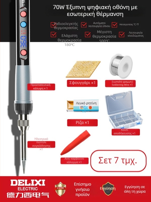 Delixi κολλητήρι συγκόλλησης με εσωτερική θέρμανση – οικιακό σετ, ρυθμιζόμενη θερμοκρασία, κεραμικό στοιχείο θέρμανσης, για συγκόλληση, αποσυναρμολόγηση και πυρογραφία