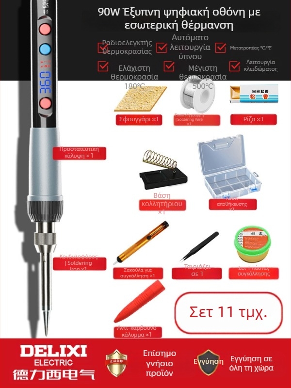 Delixi κολλητήρι συγκόλλησης με εσωτερική θέρμανση – οικιακό σετ, ρυθμιζόμενη θερμοκρασία, κεραμικό στοιχείο θέρμανσης, για συγκόλληση, αποσυναρμολόγηση και πυρογραφία