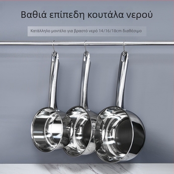 Ανοξείδωτη κουτάλα νερού με μακριά λαβή και βαθιά λεκάνη — μονοκόμματη κατασκευή