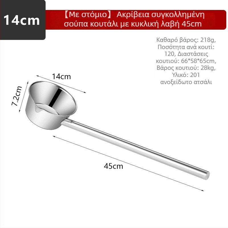 Ανοξείδωτη κουτάλα νερού με μακριά λαβή και βαθιά λεκάνη — μονοκόμματη κατασκευή